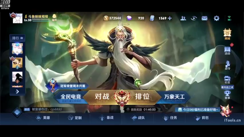 【2022-11-14 17点场】昧昧不是妹妹：每天一把猴活到99