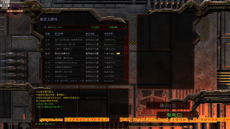 【2022-11-13 19点场】星际DSA联赛：天使风暴专业版DSA8.2.6x39