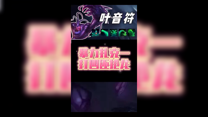 你敢打我就敢抢，一打四还抢龙