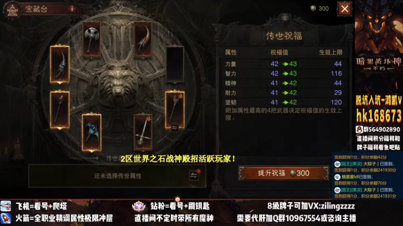 【2022-11-13 22点场】紫灵z：紫灵：冲200层！24小时提升！