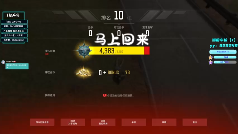 【2022-11-13 20点场】一只蓝泠：【露脸】有车位，带你环游小岛