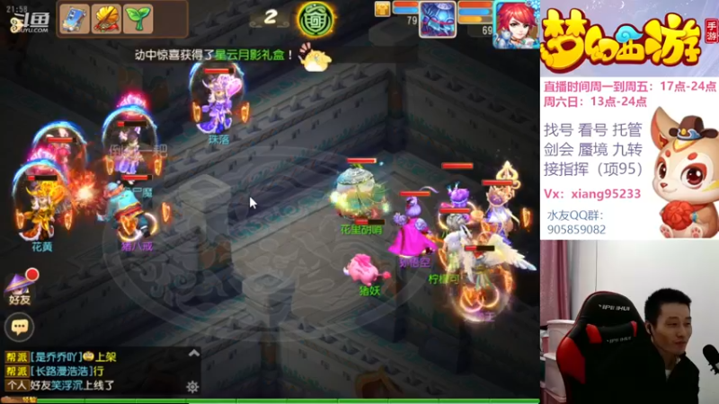 【2022-11-14 21点场】项95：专业帮找号看号~蜃境~剑会~指挥~