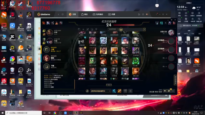 【2022-11-14 12点场】Night丶杀神风：钻粉打3局！国服顶尖乌迪尔