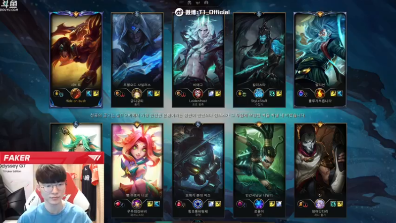 【2022-11-14 12点场】T1直播faker：T1 Faker