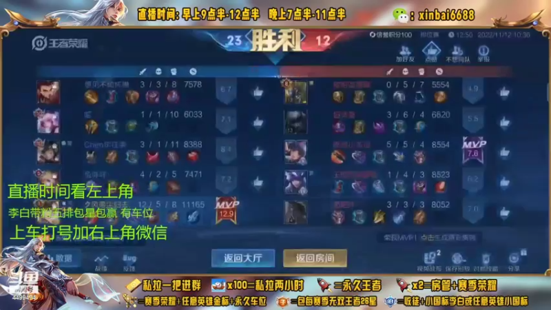 【2022-11-14 01点场】信白丶李白导师：国服李白带粉 有车位