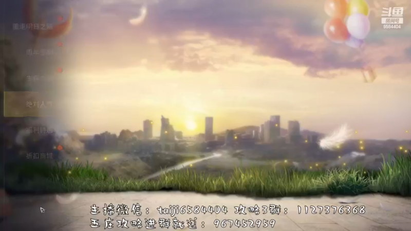 【2022-11-13 20点场】中华田园冯太极：果壳岛<涂山散仙>营地收人