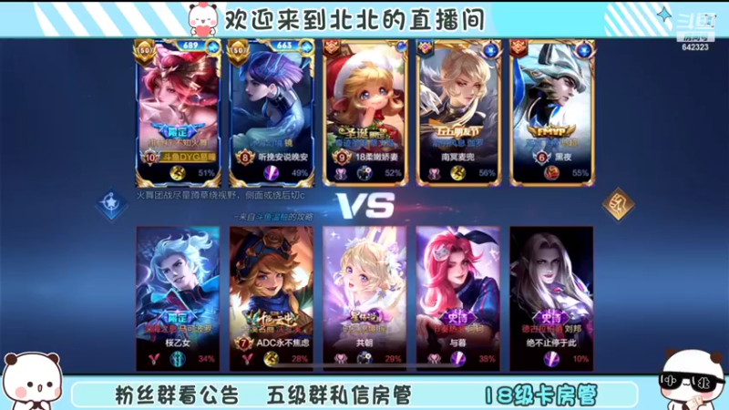 【2022-11-12 23点场】小笨蛋北北：巅峰2300冲第一