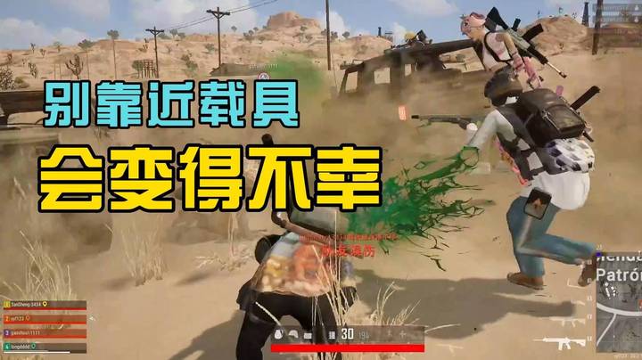 哥几个游戏里也碰不得车？？？