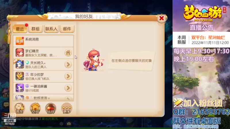 【2022-11-13 18点场】QAQ铭小明：永远的十内丹~