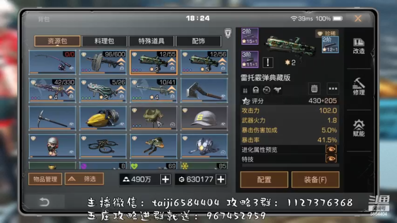 【2022-11-12 18点场】中华田园冯太极：果壳岛<涂山散仙>营地收人