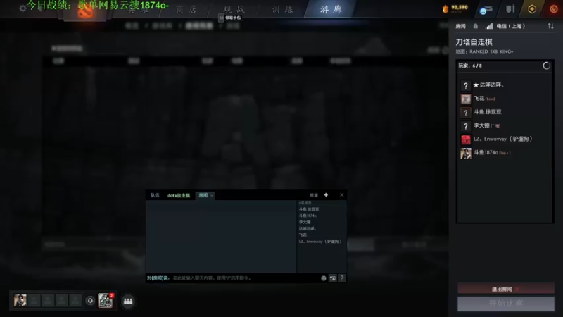 【2022-11-13 14点场】1874ooo：新赛季开冲！等个皇后局