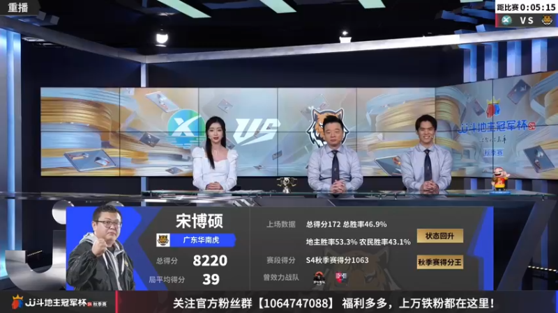 【2022-11-14 01点场】JJ斗地主官方：【预告】11月14日，F组揭幕战