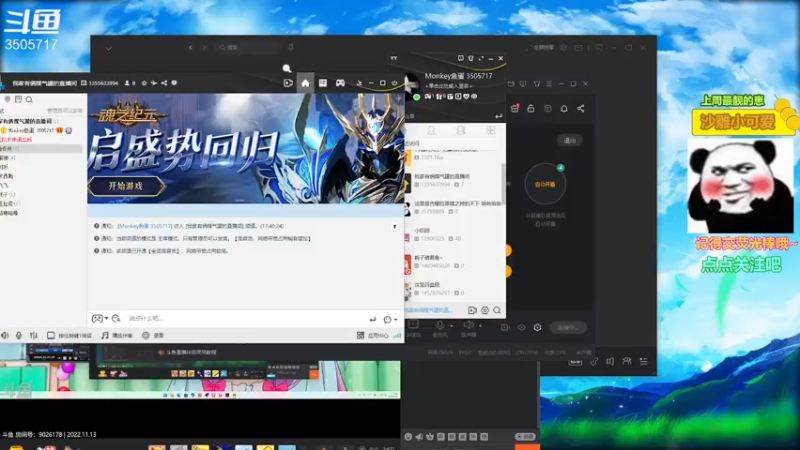 【2022-11-13 17点场】Monkey鱼蛋：〖小奶团〗广东精分主播(粤语)