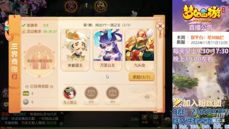 【2022-11-09 23点场】QAQ铭小明：永远的十内丹~