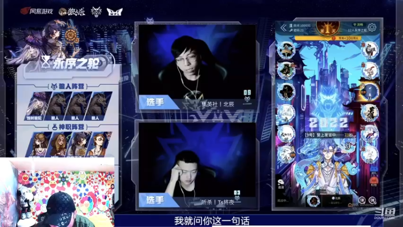 【2022-11-13 22点场】见清king：2022英雄联赛最后一天