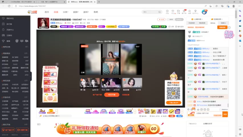 【2022-11-11 17点场】美少女战士5：一百万人正在观看的身残志坚主播