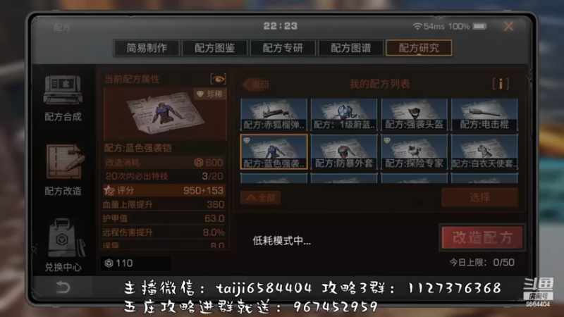 【2022-11-12 22点场】中华田园冯太极：果壳岛<涂山散仙>营地收人