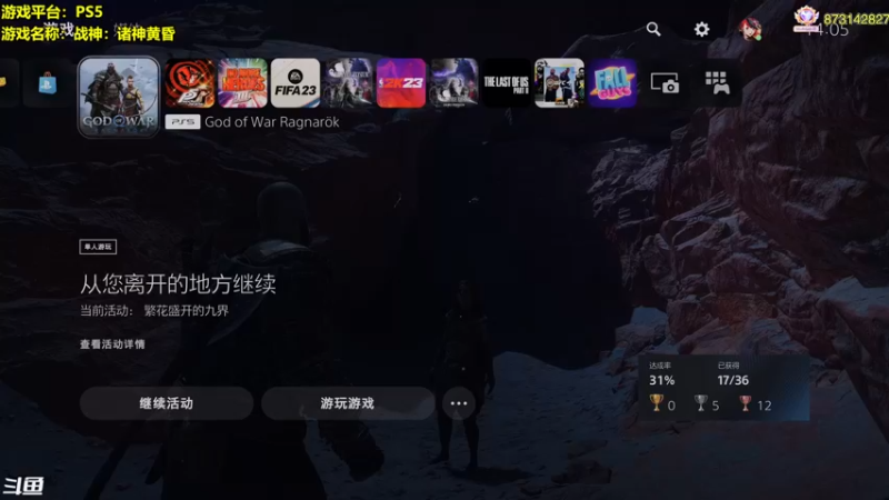 【2022-11-14 14点场】主播秋山澪丶：战神：诸神黄昏 和我一起见证北欧终焉