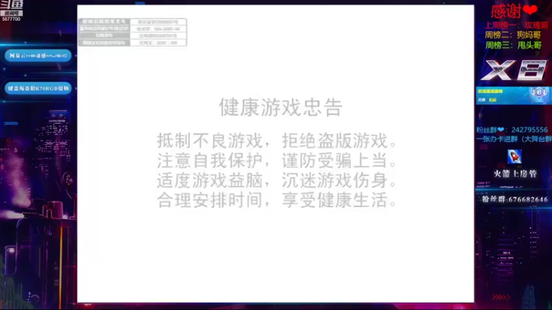 【2022-11-14 21点场】x8丿：X8:15号庆生~开双倍~么么哒