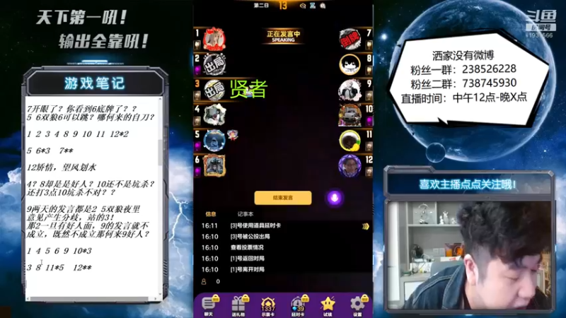 【2022-11-14 16点场】天下第一吼：外瑞古德~好好好！
