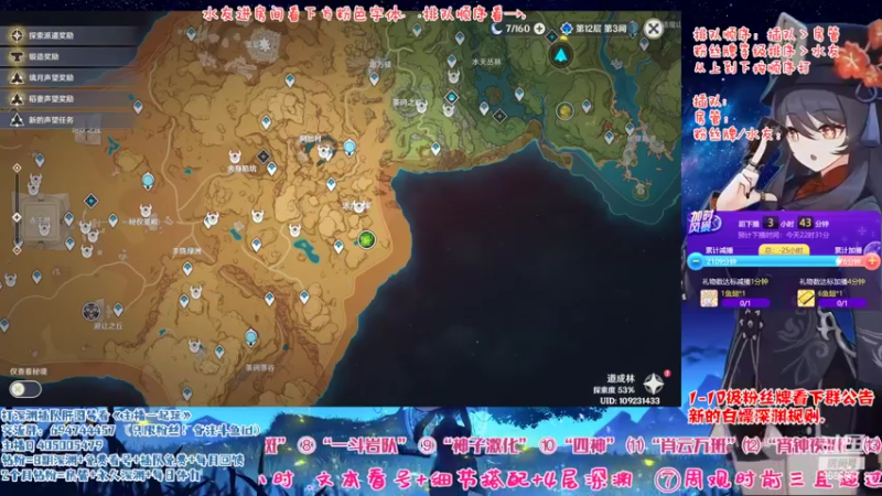 【2022-11-13 18点场】桃无忧：【免费深渊】草神测评，有问必答全队伍讲解
