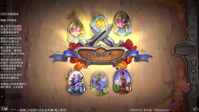 【2022-11-13 20点场】LoneWolf梦之岛：零氪炉石 新人的助手