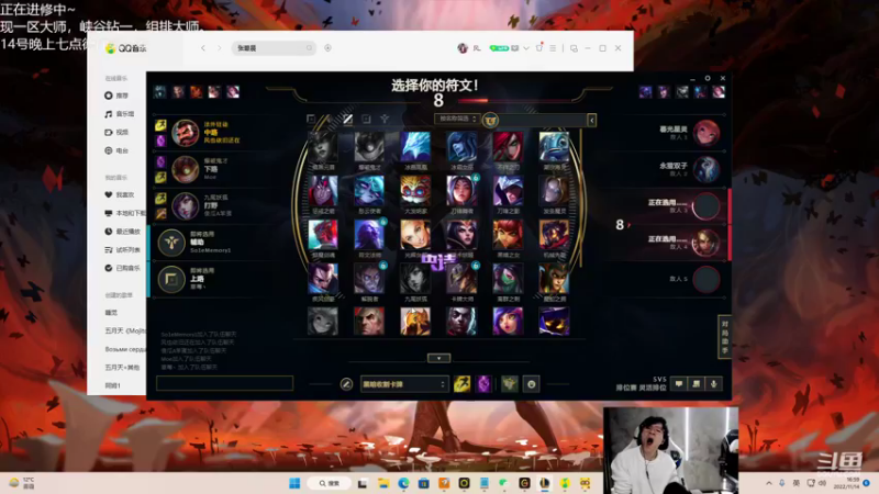 【2022-11-14 16点场】Misaya若风lol：若风：7点德杯比赛，加油！