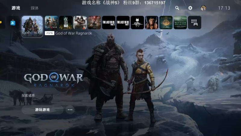 【2022-11-13 17点场】半支烟：《战神5》支线主线细致流！