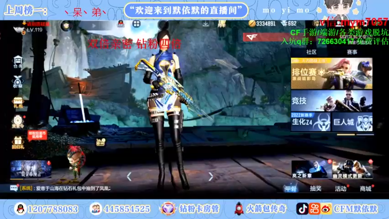 【2022-11-12 18点场】默依默：【11月16生日派对不见不散】