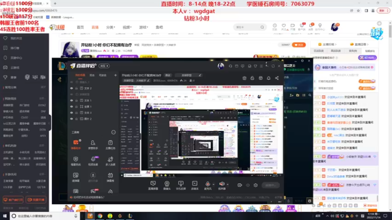 【2022-11-14 17点场】路浩东ouo：你们不配拥有治疗 直播第18天