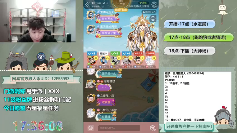 【2022-11-14 17点场】甩手派丨柯南：狼人杀日常小技巧#狼人杀官方#