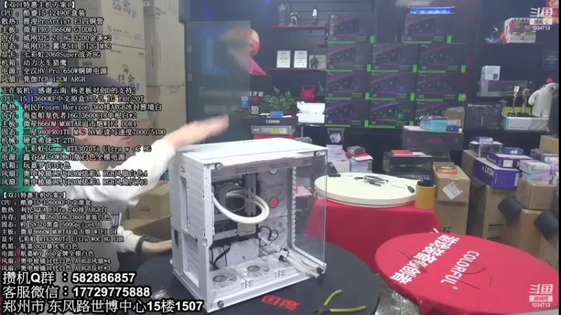 【2022-11-14 08点场】创D电脑联盟：郑州创D：双11英特尔ARC游戏配置推荐