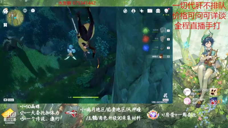 【2022-11-13 17点场】请叫我总攻大人丶：原神探图/钓鱼/日常/晶蝶