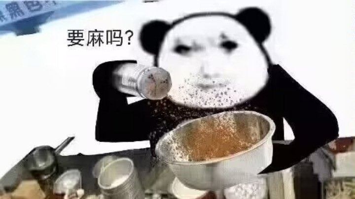 搞起来！