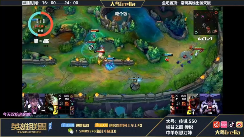 【2022-11-12 20点场】大鸟Irelia：大鸟：最强永恩刀妹