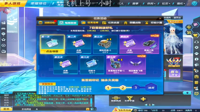 【2022-11-14 01点场】BN丶严斌：阿歪来啦，开飞开飞。