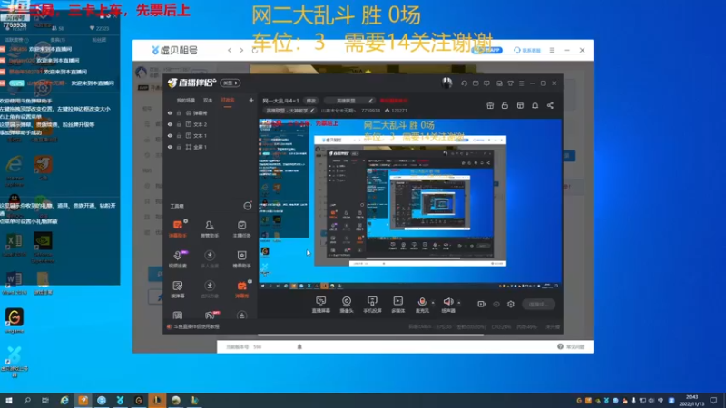 【2022-11-13 20点场】山有木兮木无期丶：网二大乱斗2=3