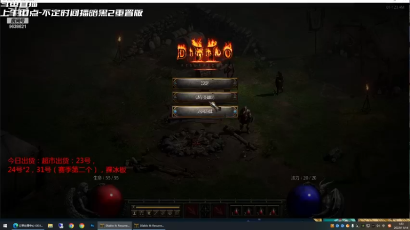 【2022-11-14 01点场】da兔爷：兔爷直播间 刷刷