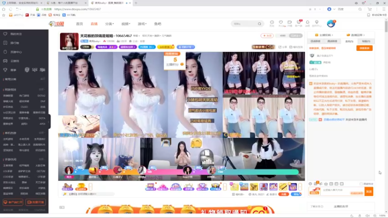 【2022-11-08 15点场】美少女战士5：一百万人正在观看的身残志坚主播