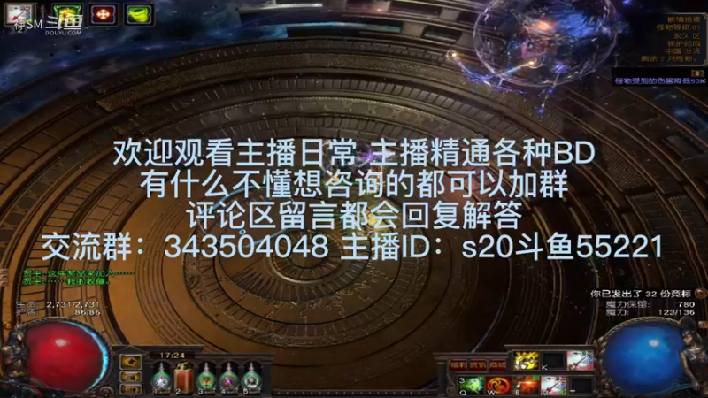 流放之路日常812