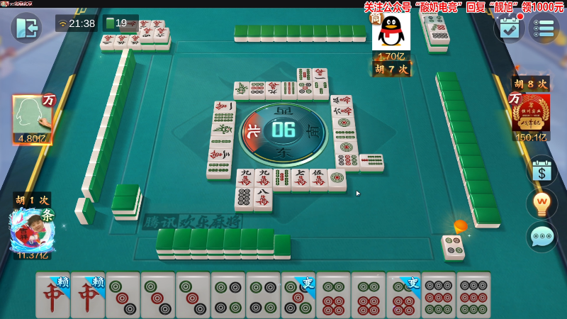 【欢乐麻将】靓旭的精彩时刻 20221114 21点场