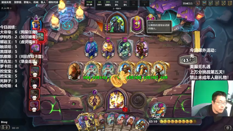 【2022-11-14 00点场】王师傅精益求精：30天连播day18 美服无礼遇！