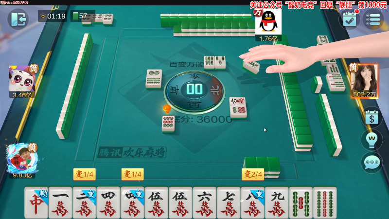 【欢乐麻将】靓旭的精彩时刻 20221114 01点场