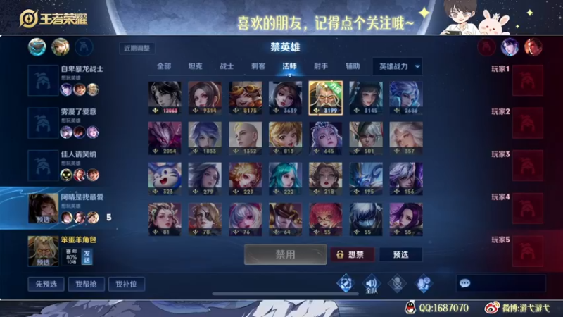 【2022-11-14 00点场】游弋：【✘-✘】新版姜子牙 80星单排101