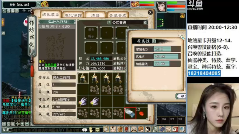 【2022-11-14 00点场】炫石神州：神州：大话西游2经典版资源直播~