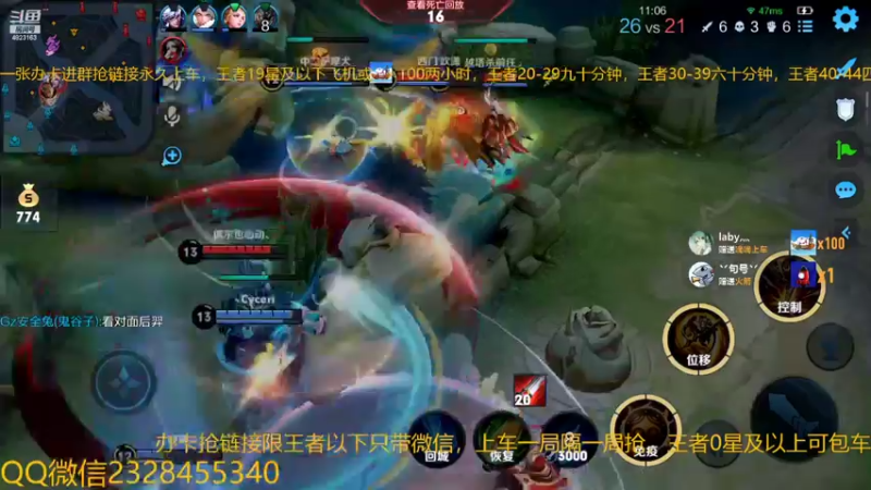 【2022-11-14 08点场】FBF丶飞总：国服猴子一张办卡永久上车