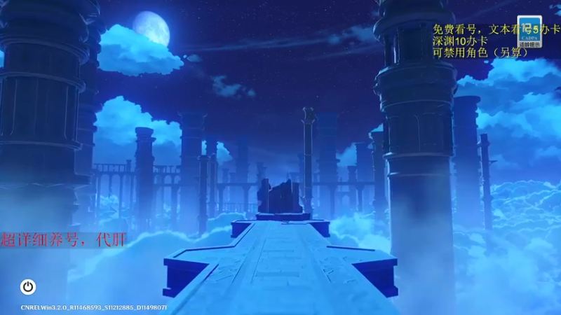 【2022-11-12 01点场】刻晴天下第一优雅：限时免费看号 国际服专车