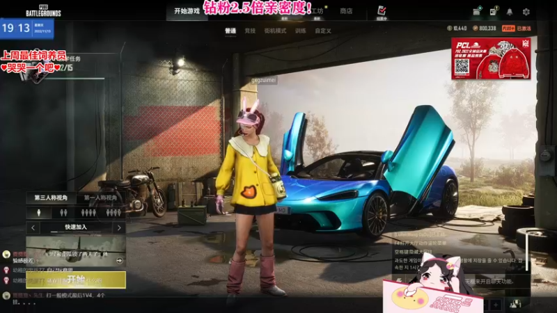 【2022-11-13 19点场】果小果是个弟弟：钻粉2。5倍亲密度