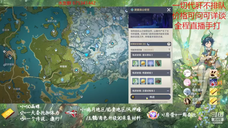 【2022-11-13 23点场】请叫我总攻大人丶：原神探图/钓鱼/日常/晶蝶