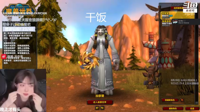 【2022-11-13 19点场】加奈葵：葵葵子:beta低手法师